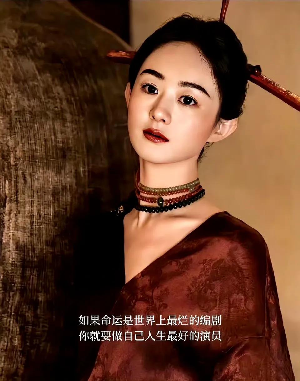 没人觉得吗？
赵丽颖这个人不能回头看。
她这一路走来，真的不怪被骂，因为她真的一