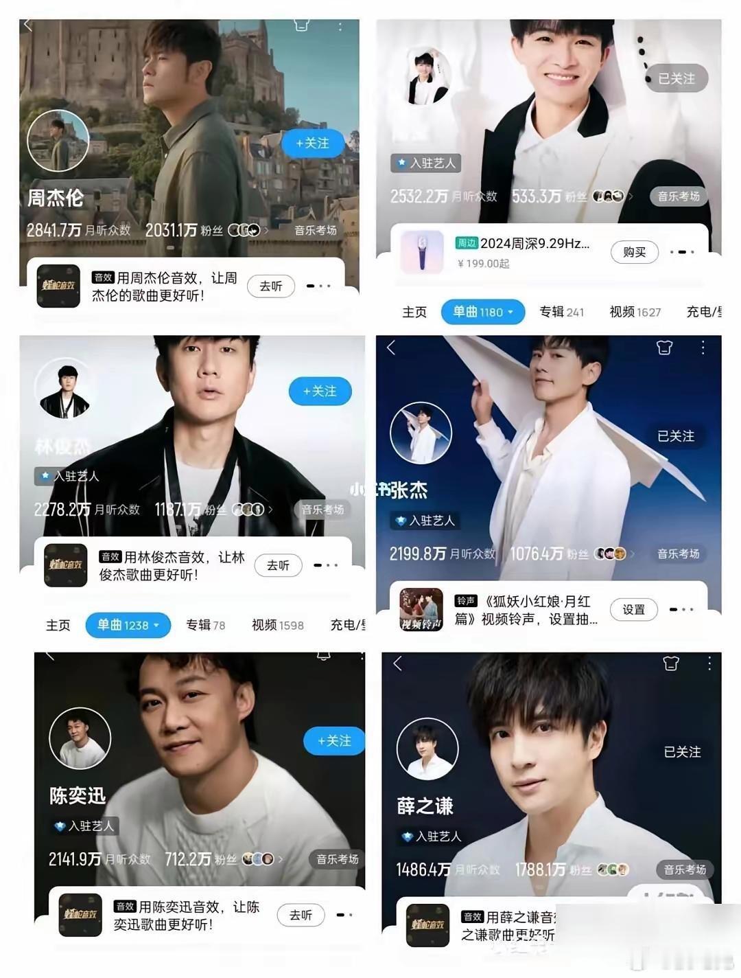 6位头部男歌手当中，周深粉丝数最少，月收听人数却排第二[傻眼] ​​​