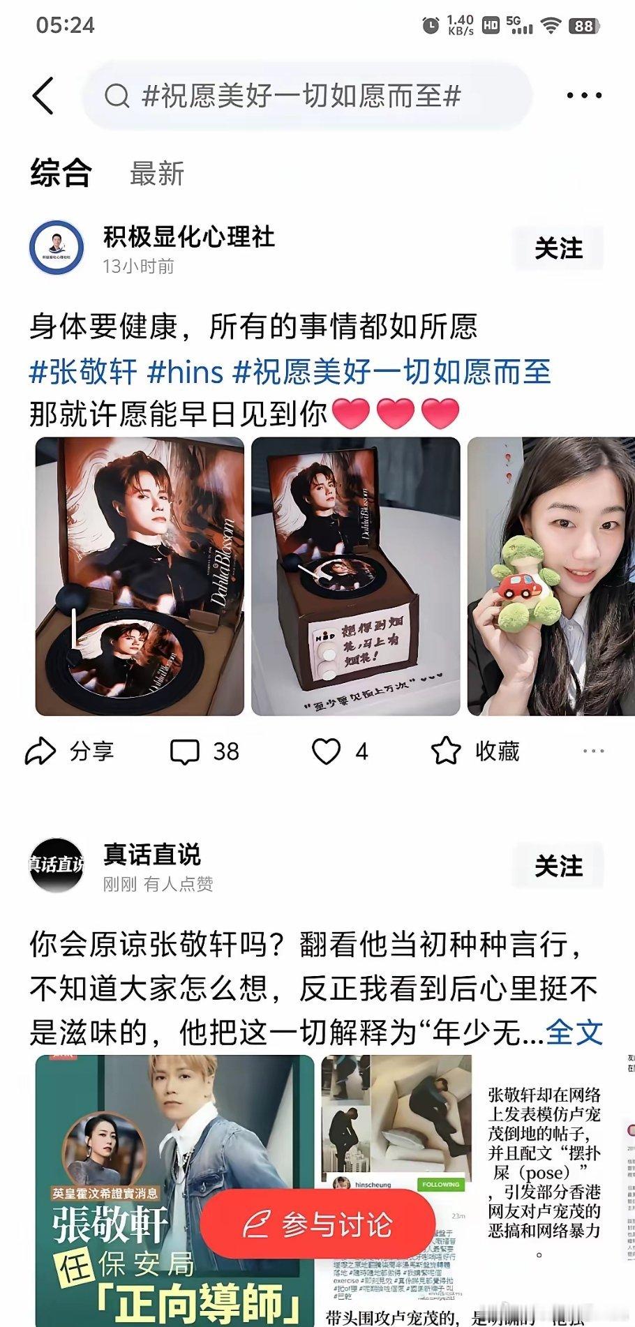 又开始试探了？搞不懂资本还在给他洗地，有什么意义？这种人就该封杀…… 