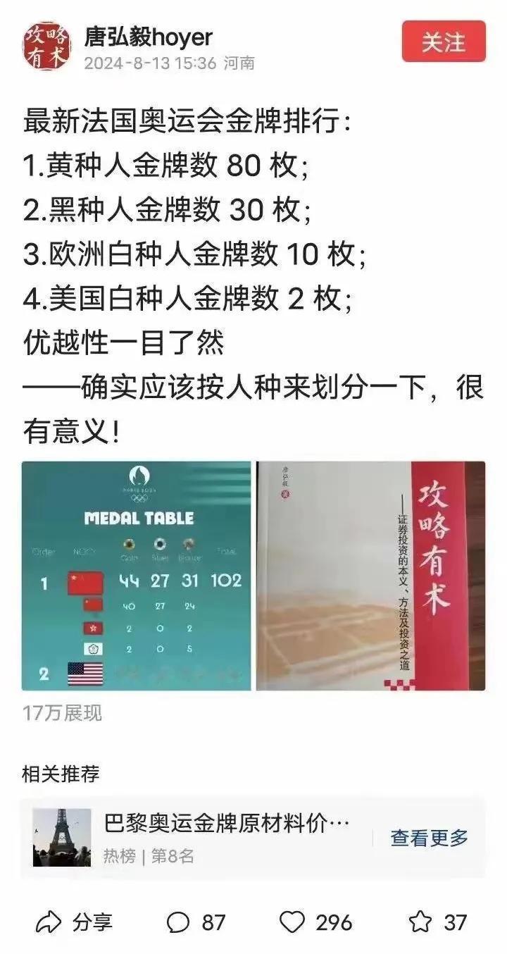 人种是西方人惯用的概念，中国人本不爱用，但既然要跟国际接轨，那不妨接一下。接轨爱