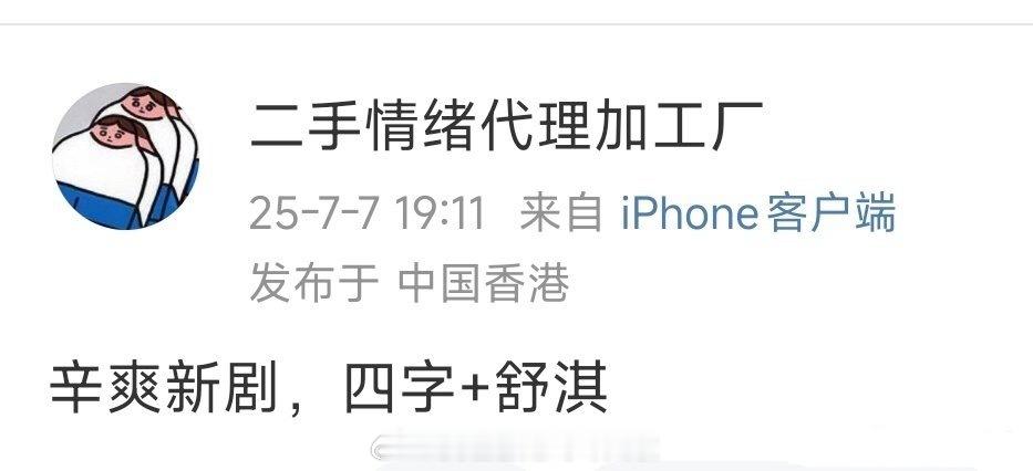 好消息：辛爽的孔雀东南飞 ，易烊千玺搭档舒淇，00生top毋庸置疑，TFBOYS