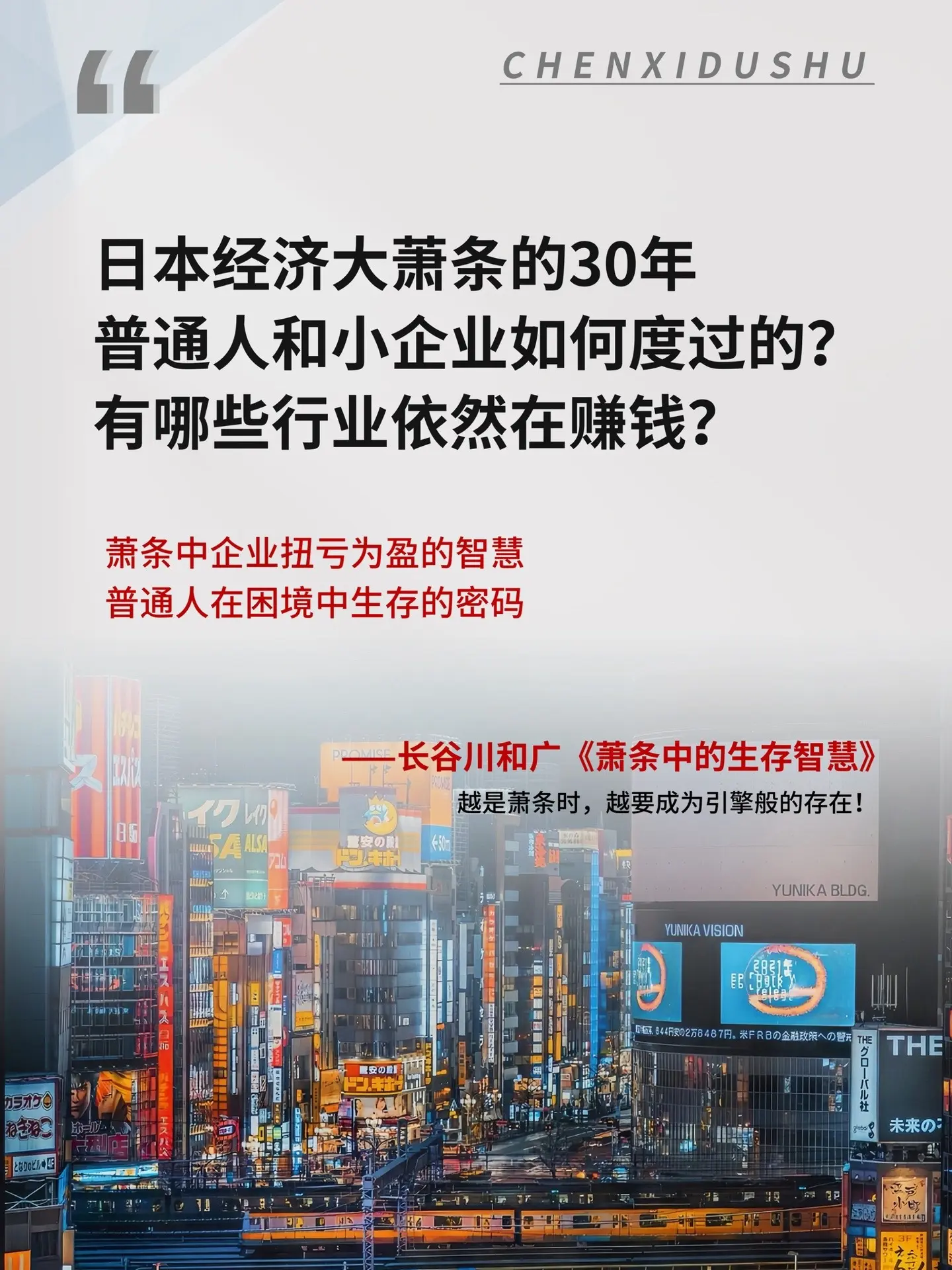 经济下行，小公司和普通人该如何更好的生存下去？普通人在逆境中生存的密码...