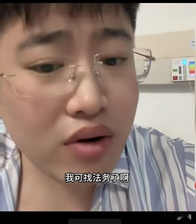 哈哈，我又长见识了。
男子说他住院了，待遇极高，一层楼都是女的，就它一个男的。