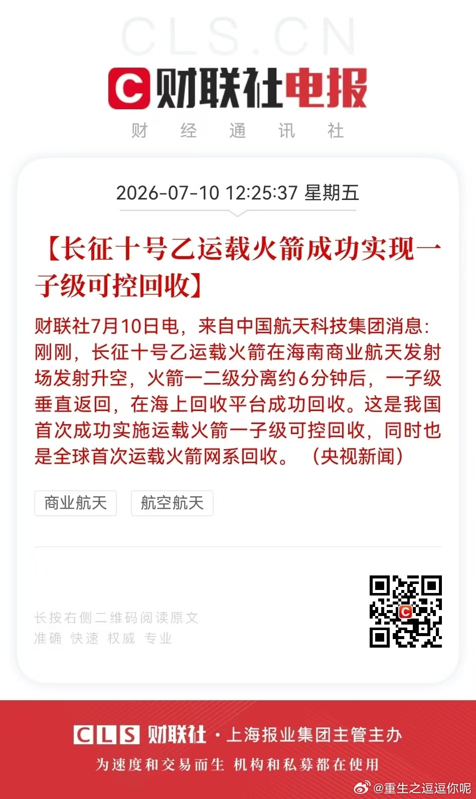 成功了 