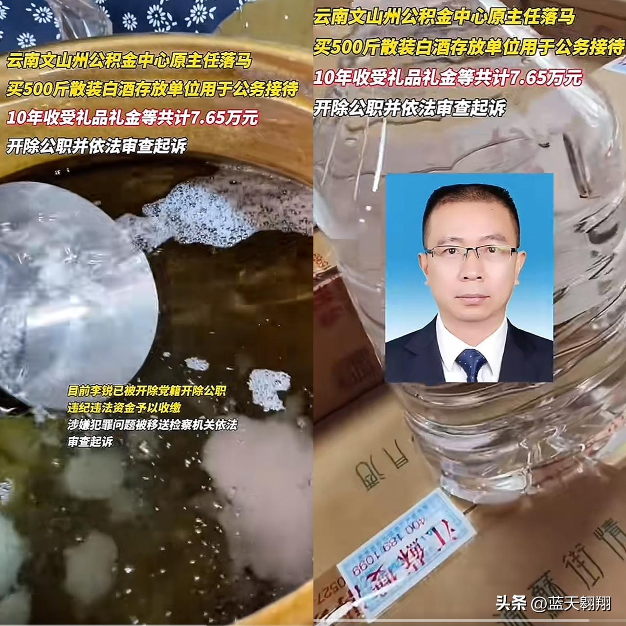 真没想到，
当个一把手还能这么贴心，
直接安排下属买500斤散装白酒囤在办公楼里