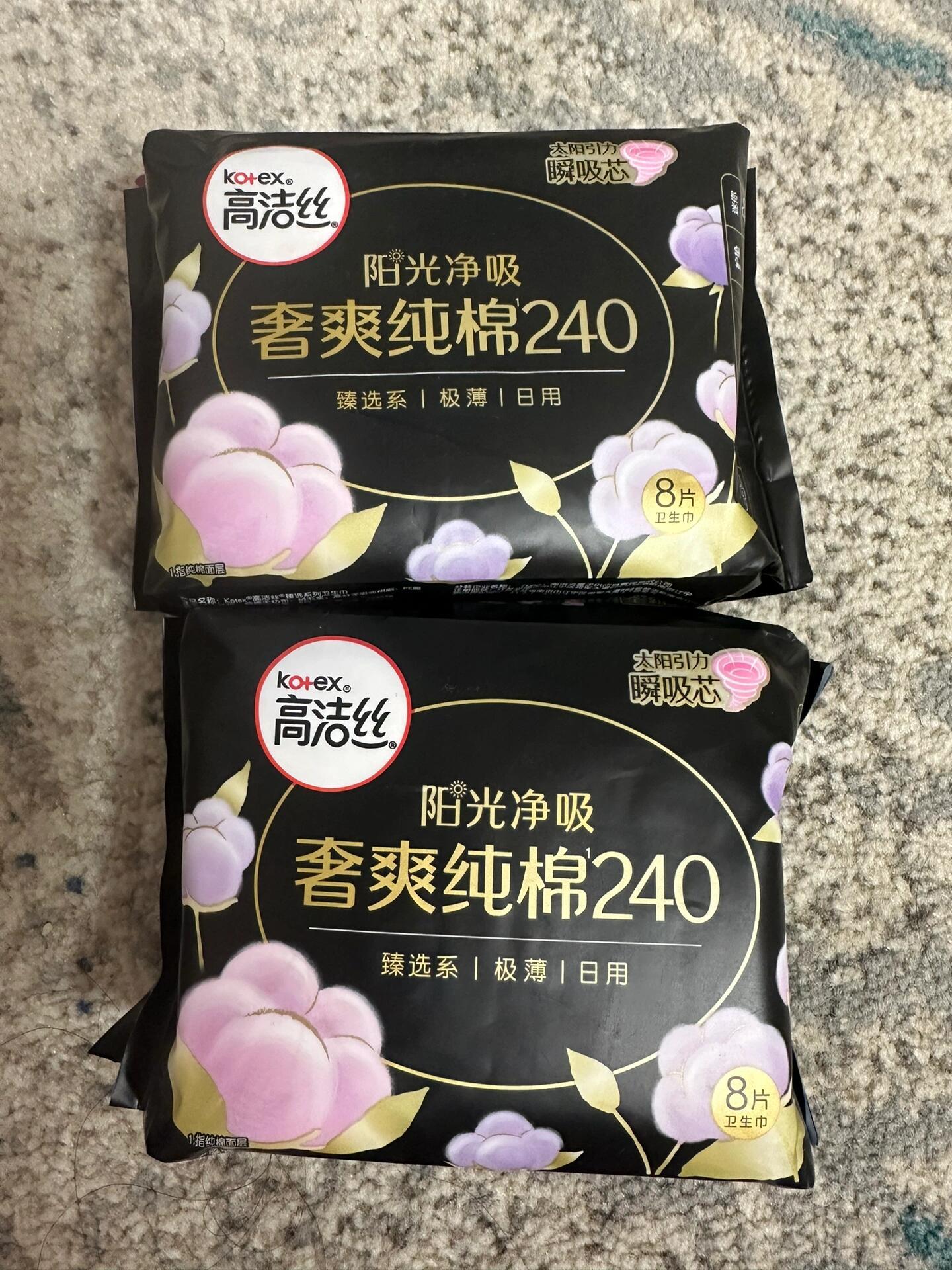 高洁丝姨妈巾39块钱任选5件[傻眼]我自己都囤了 不允许我的姐妹们还不知道！！！