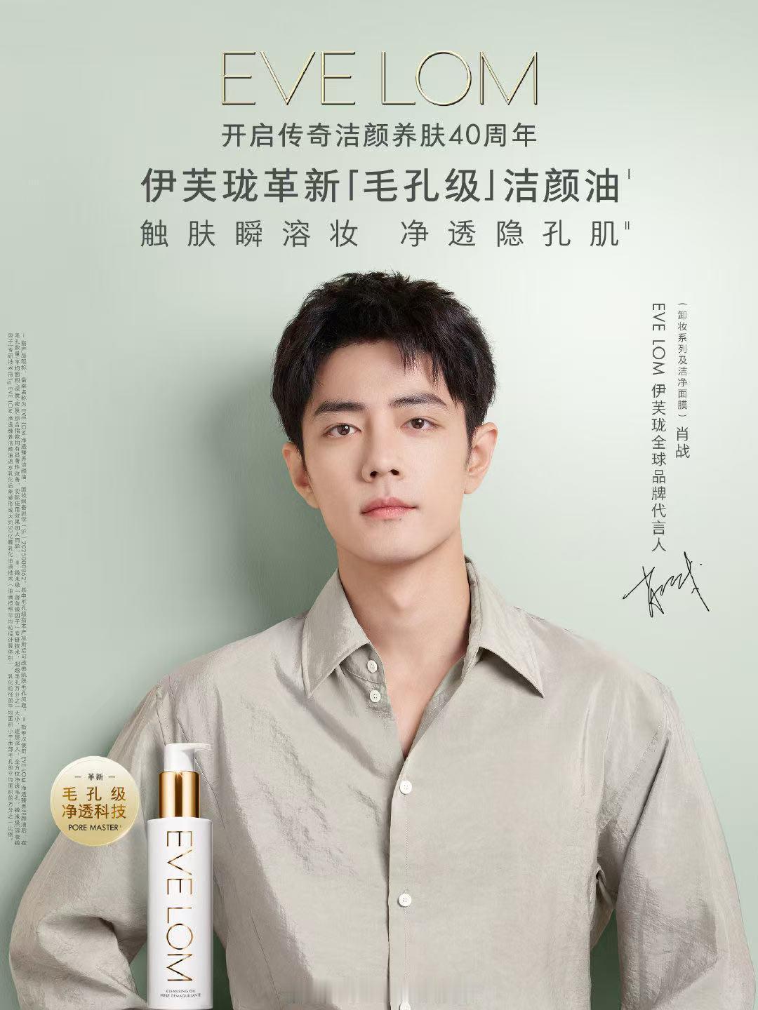 肖战发出特别邀请函肖战共赴治愈之境肖战特别邀请函，与你，共赴治愈之境[爱慕][爱