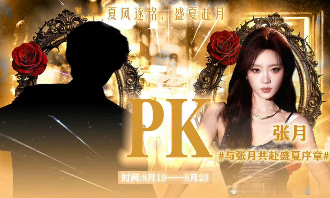 陈浚铭&张月要进行超like 友谊pk赛啦🎉 