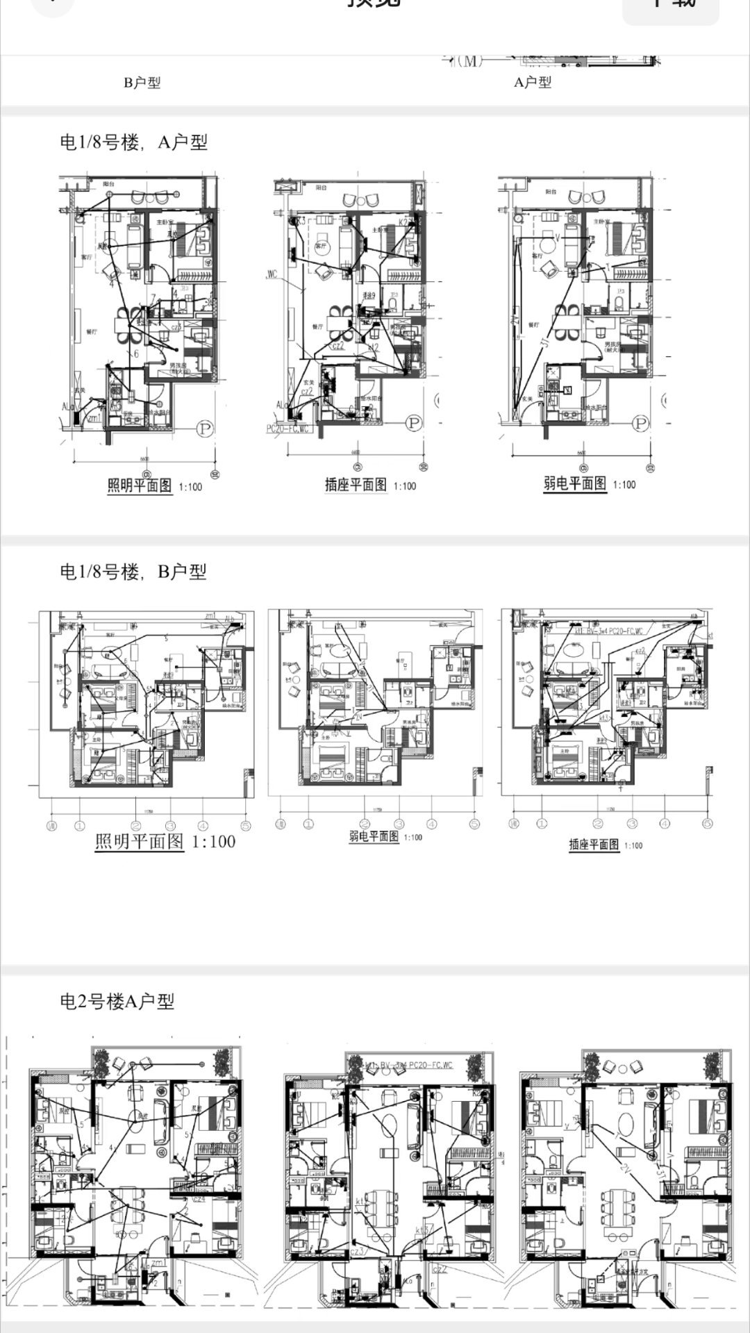 真开心呀！终于收房啦！可是看着我妈发过来的水电图有点头晕是我老了吗想当年对盖房子