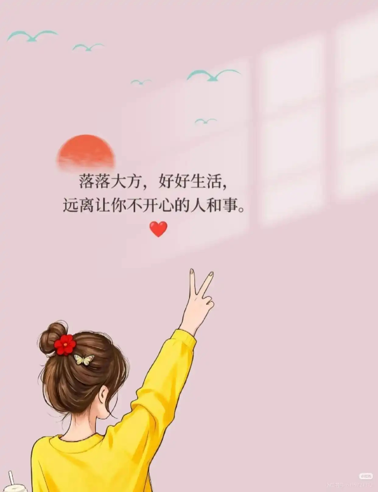 生活手记 就算世界有时冷冰冰的，心里也要开满花。浅浅地欢喜，静静地爱，深深懂得那