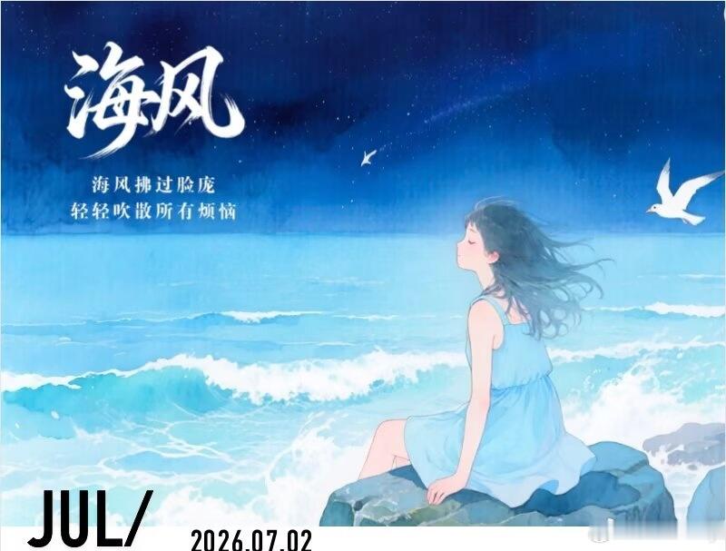 坚持运动打卡海风拂过脸庞，轻轻吹散所有烦恼。 