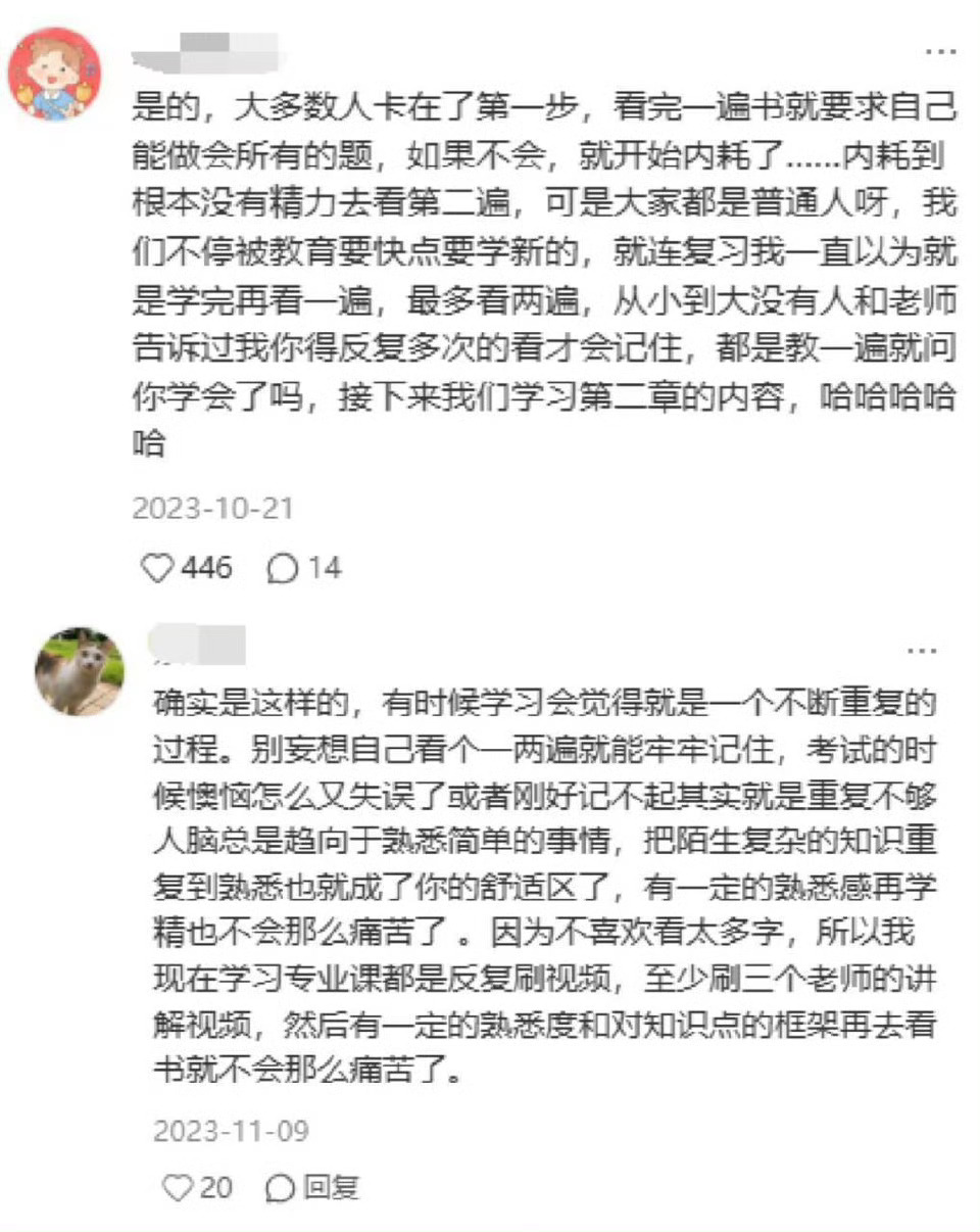 原来学习秘诀＝高频重复+极致模仿+教会别人 