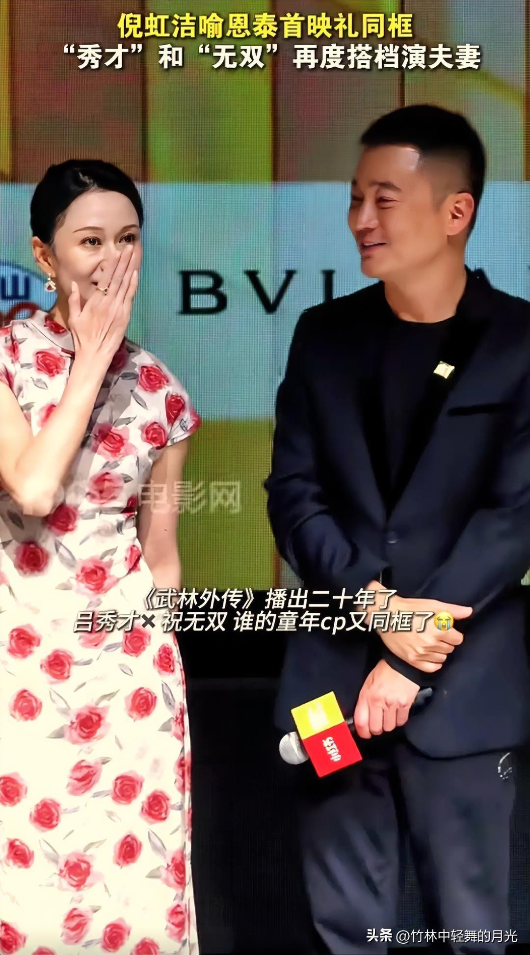 梦回同福客栈！吕秀才祝无双时隔二十年再演夫妻，让多少人一下又找到童年的记忆
 