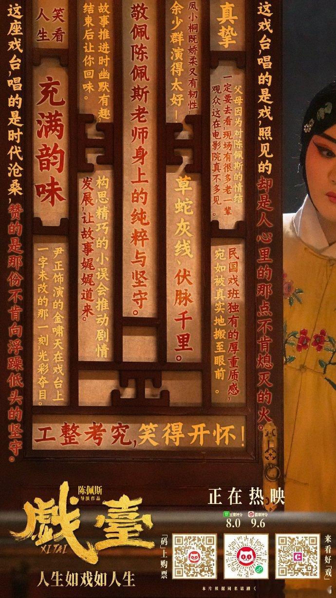 这一跳狠狠捶在我的心上戏台这个一跳让人惊喜！这就是细糠电影嘞，就算是电影也要严格