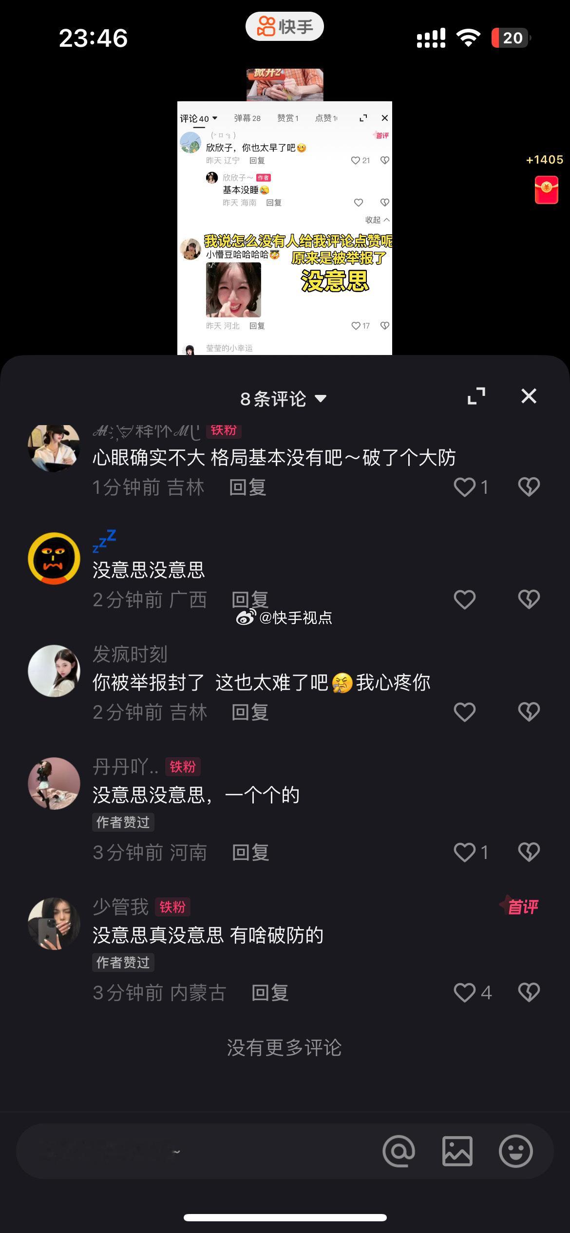 大女主粉丝的戏真的该收敛点了，整天没事找事。那些从CP大粉转唯粉的，就安分当你的