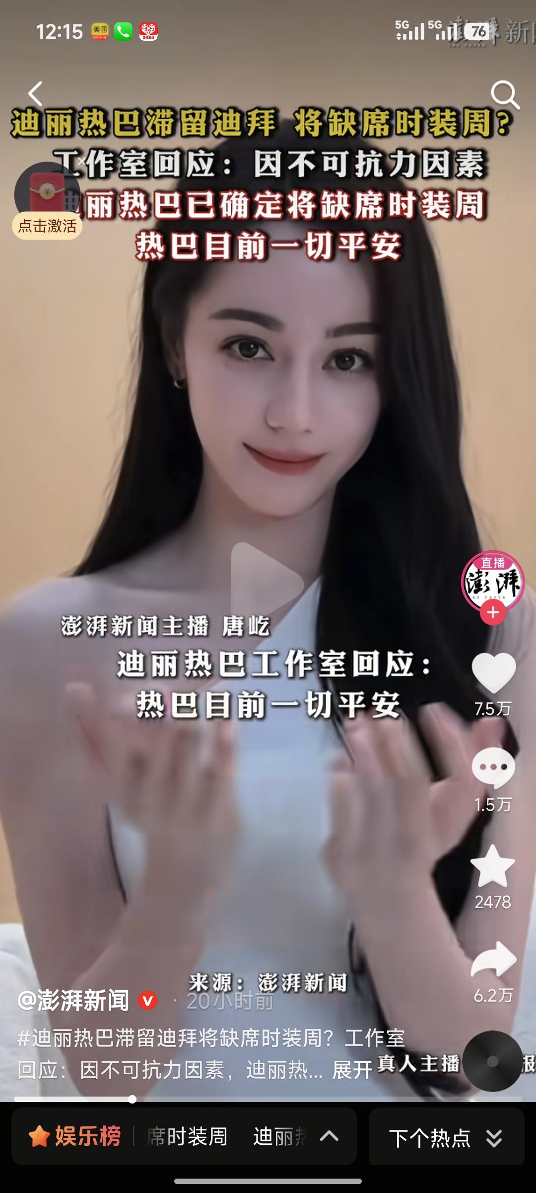 迪拜机场一直在被导弹无人机轰炸，你们就留她自己在迪拜滞留这么久？我真的想知道是谁