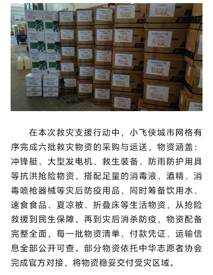 中国广电联合会演员委员会发文: “战在益起”：凝心聚力驰援广西汛情，坚守初心践行