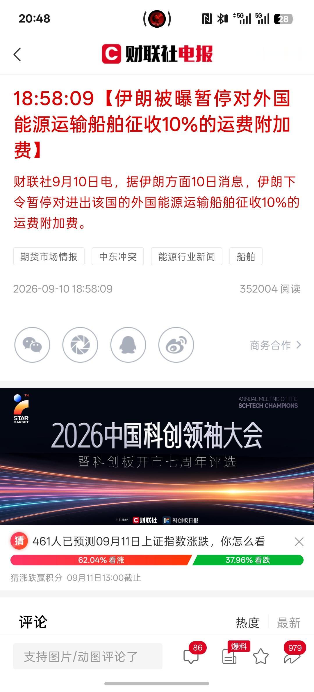 原油价格今晚大涨，伊朗被曝暂停对外国能源运输船舶征收10%的运费附加费，按理说，