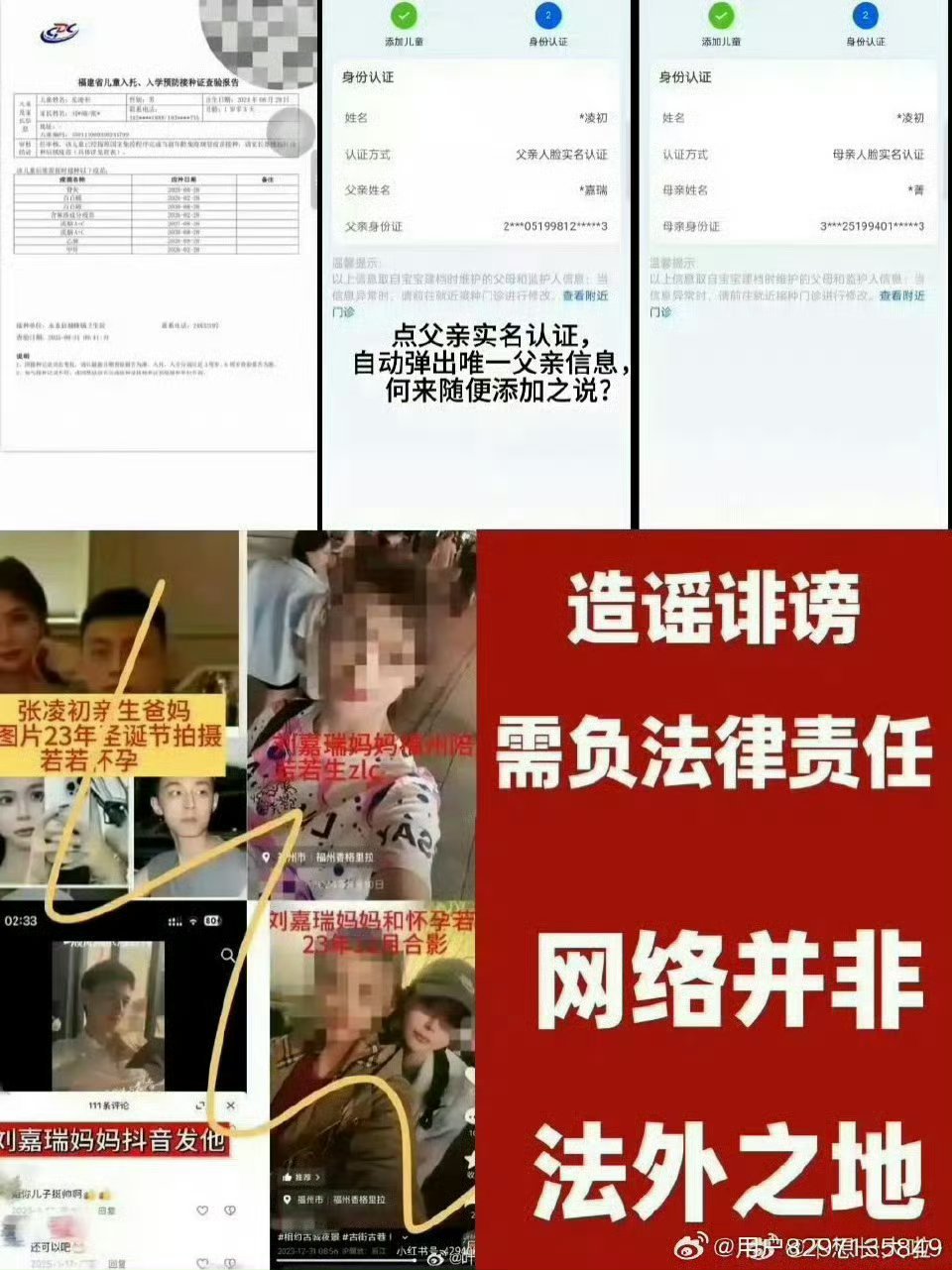 九成美曝田栩宁在待产期间还搞暧昧你们这样刘某瑞怎么办 