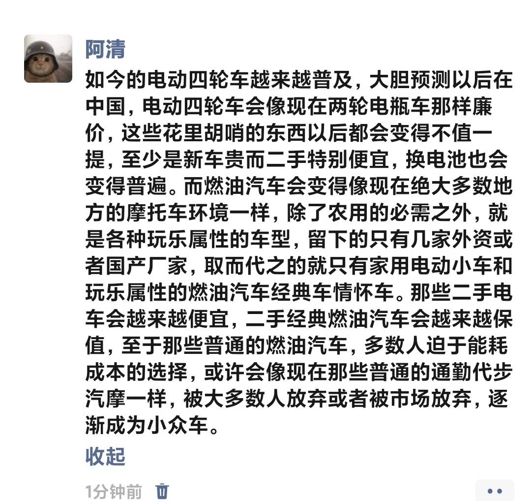 预测｜未来国内四轮状况趋同现在两轮市场
以后中国市场的四轮车生存适应环境，一定会