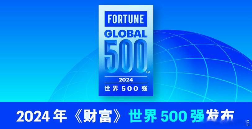 财富中文网发布了最新的《财富》世界500强排行榜，作为汽车博主，当然最关心的是今