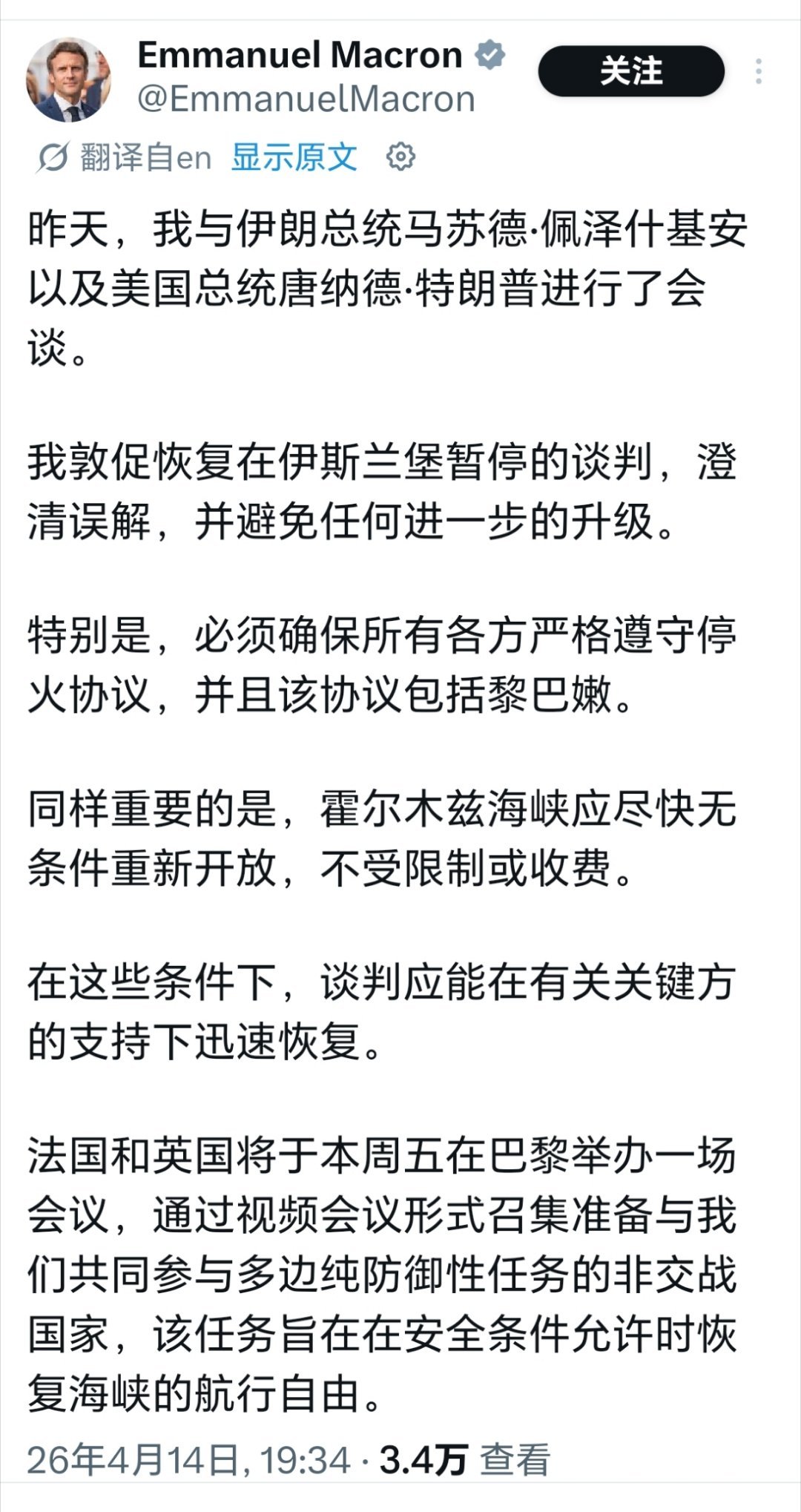 马克龙第5次与伊朗总统通话法国总统马克龙又与伊朗总统佩泽希齐扬通电话，这是一个多