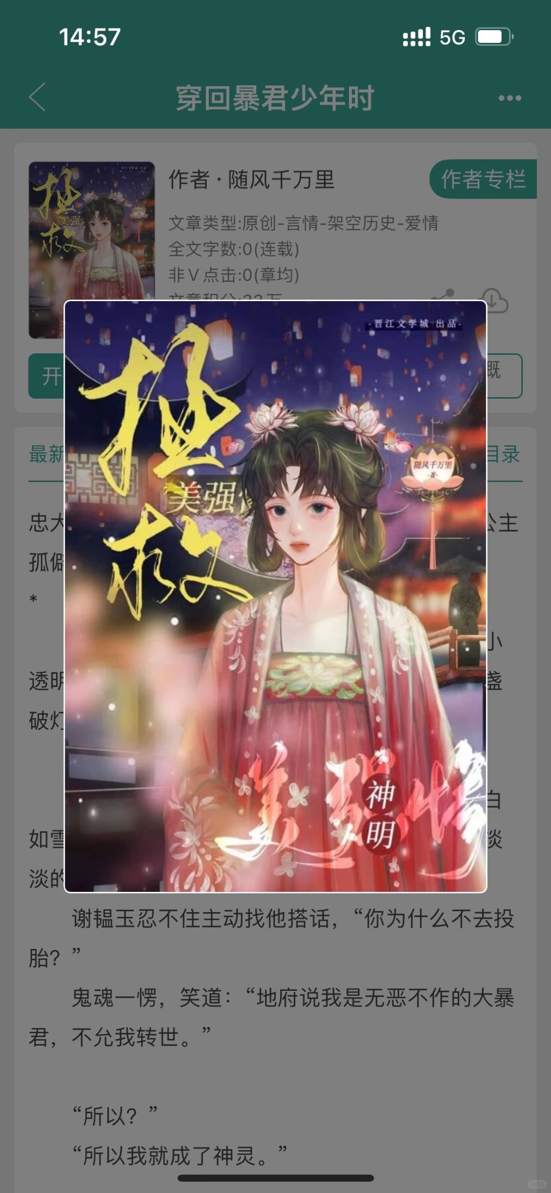 啊啊啊超香的奇幻救赎梗，巨巨巨吸引！
