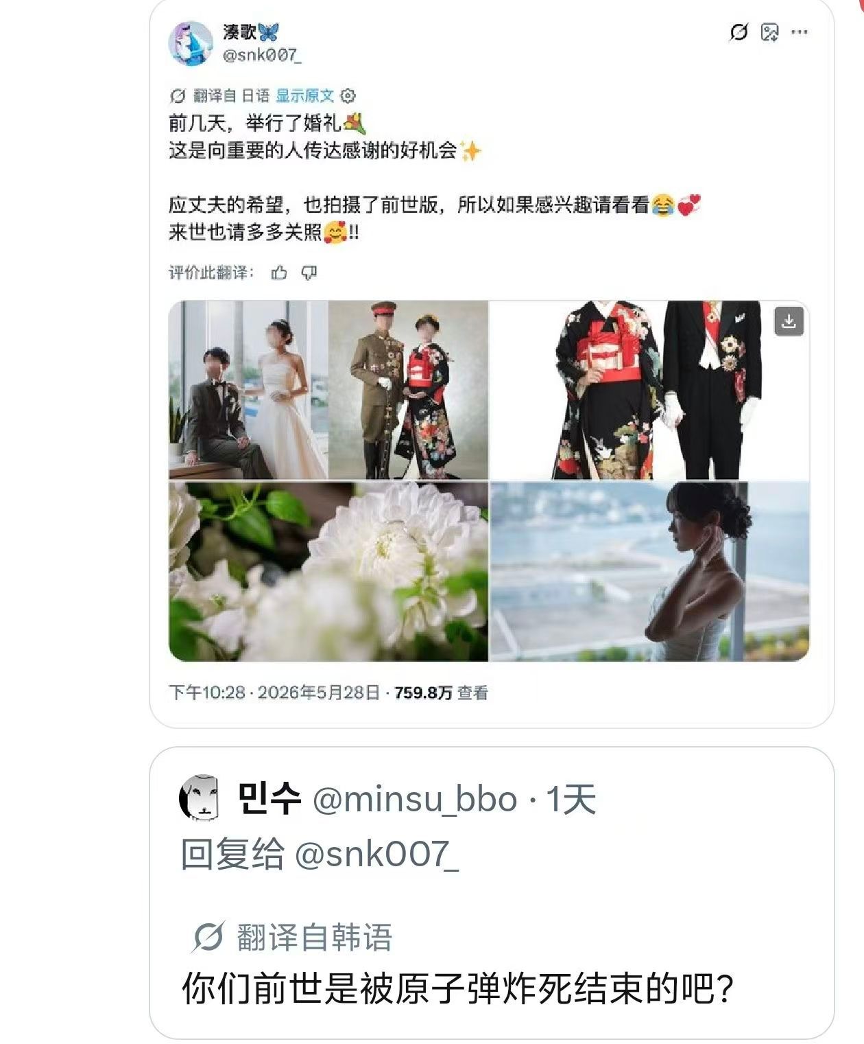 最近X自动翻译上线了，有的一个乐趣就是韩国人和日本人是真的在互相攻击，因为老中没
