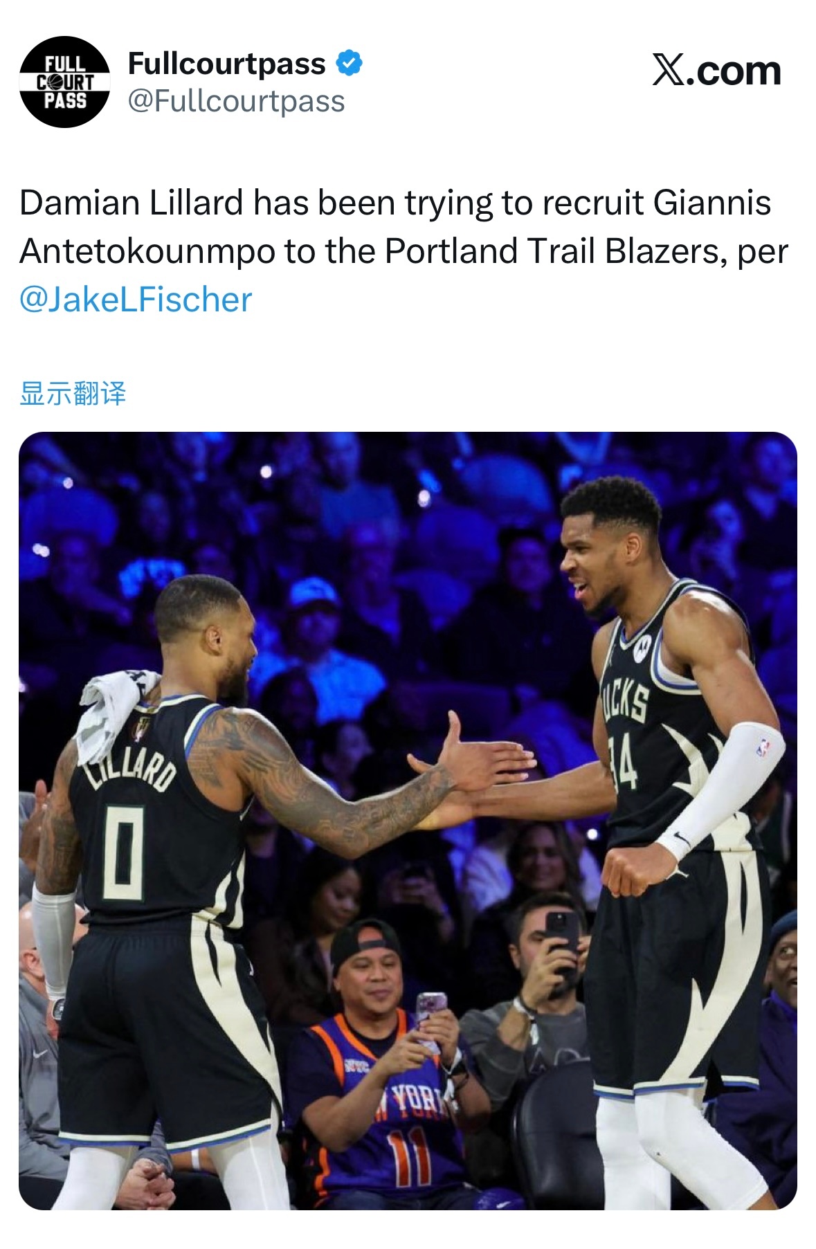 Jake Fischer：利拉德一直在试图招募字母哥加盟开拓者。 