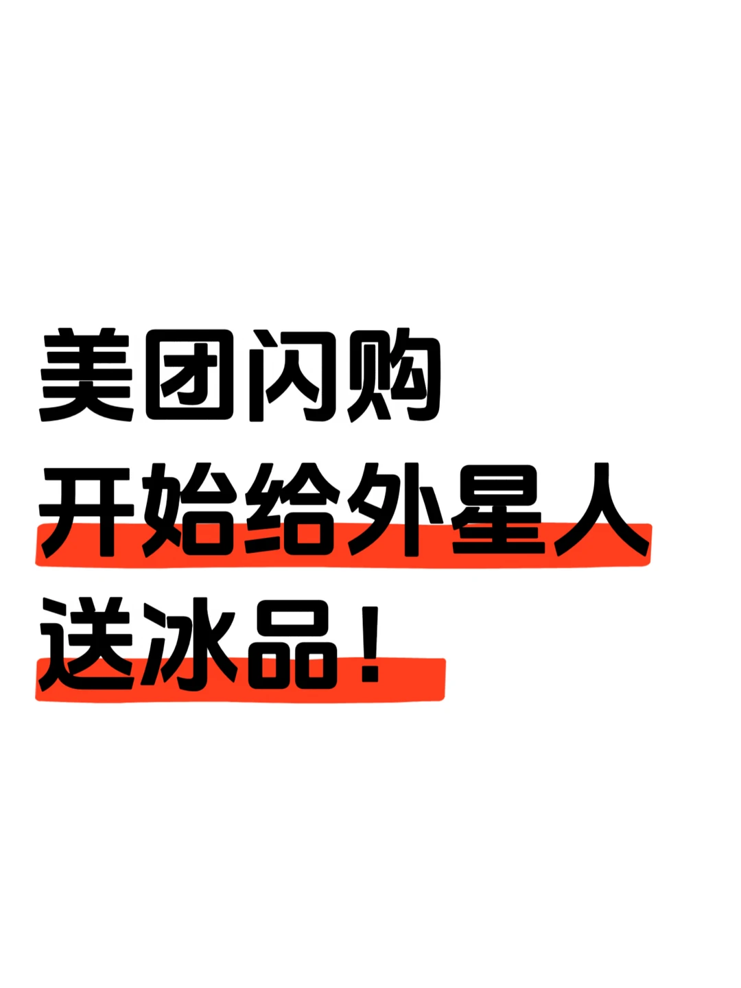 好家伙，中国气象真的发现外星人了？