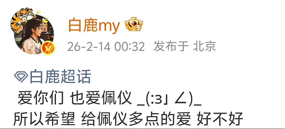 你觉得白鹿剧播前播后的这个行为双标吗 