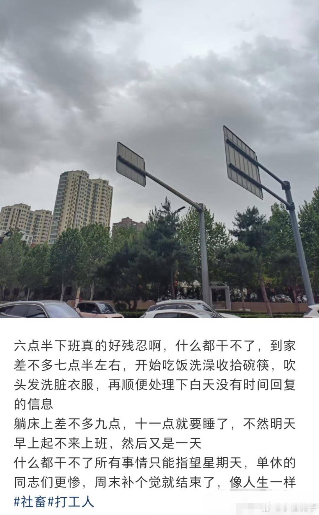 六点半下班真的好残忍啊六点半下班你就偷着乐吧，已经很好了[允悲]很多都是早九晚七