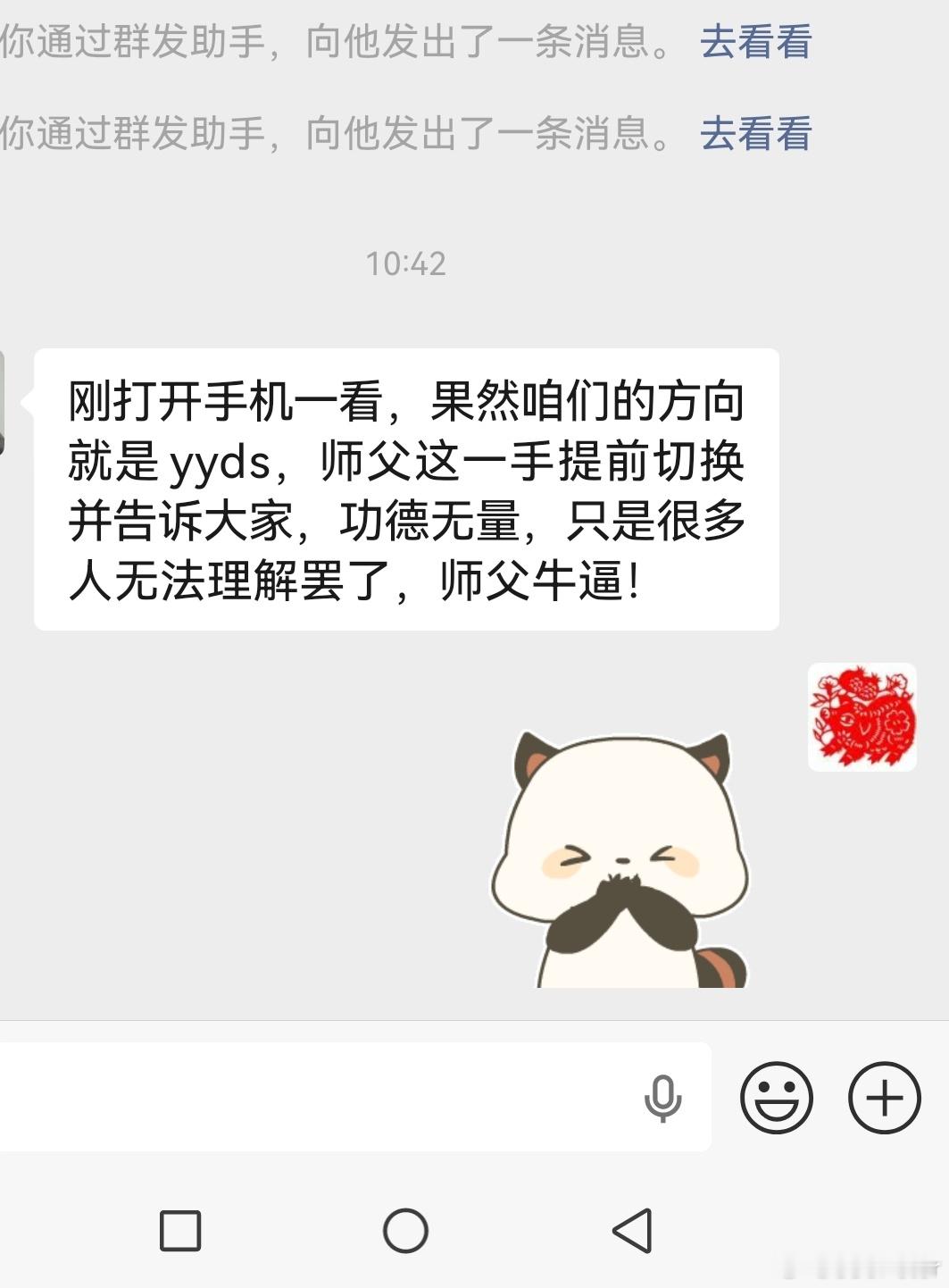 做好人，得好报 