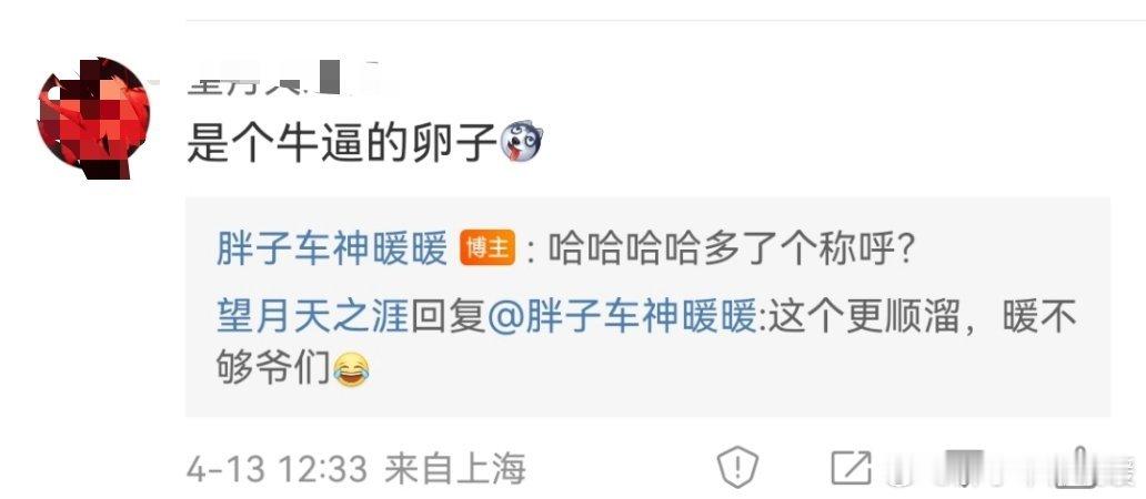 兄弟们，我叫暖暖，简称“暖子”，别“卵子”啊，太像生理卫生博主了！请把舌头捋直[