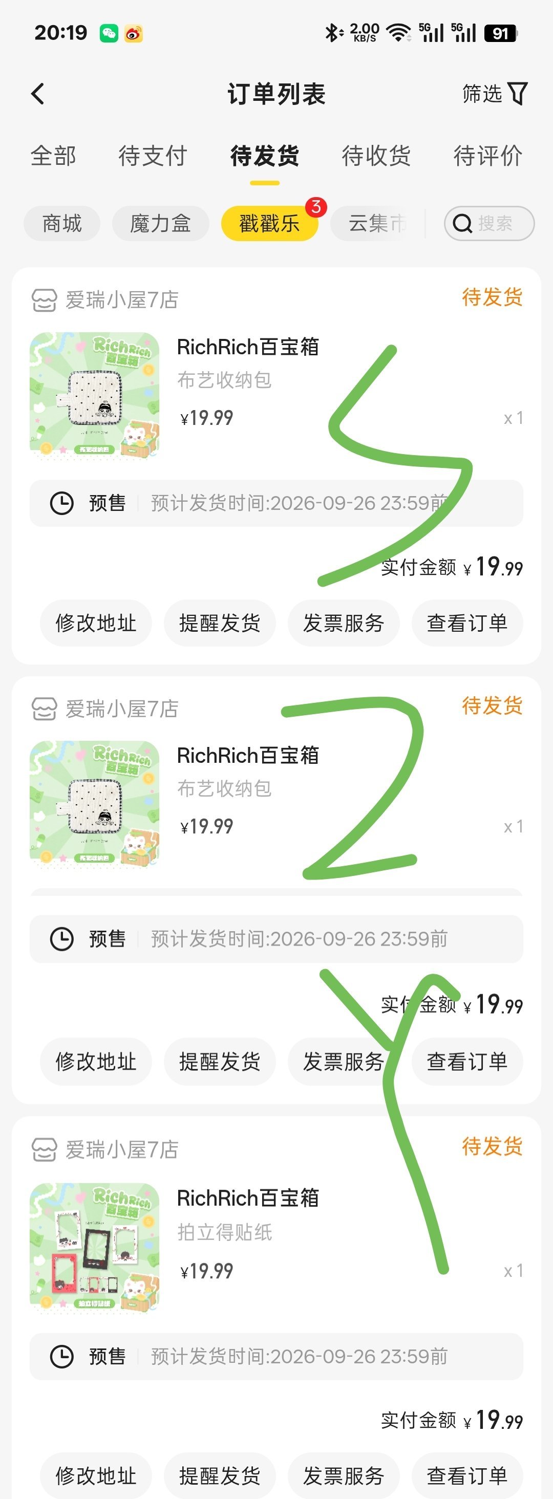 来看 
