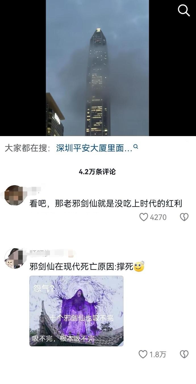 邪剑仙还是生错了年代[允悲] ​​​