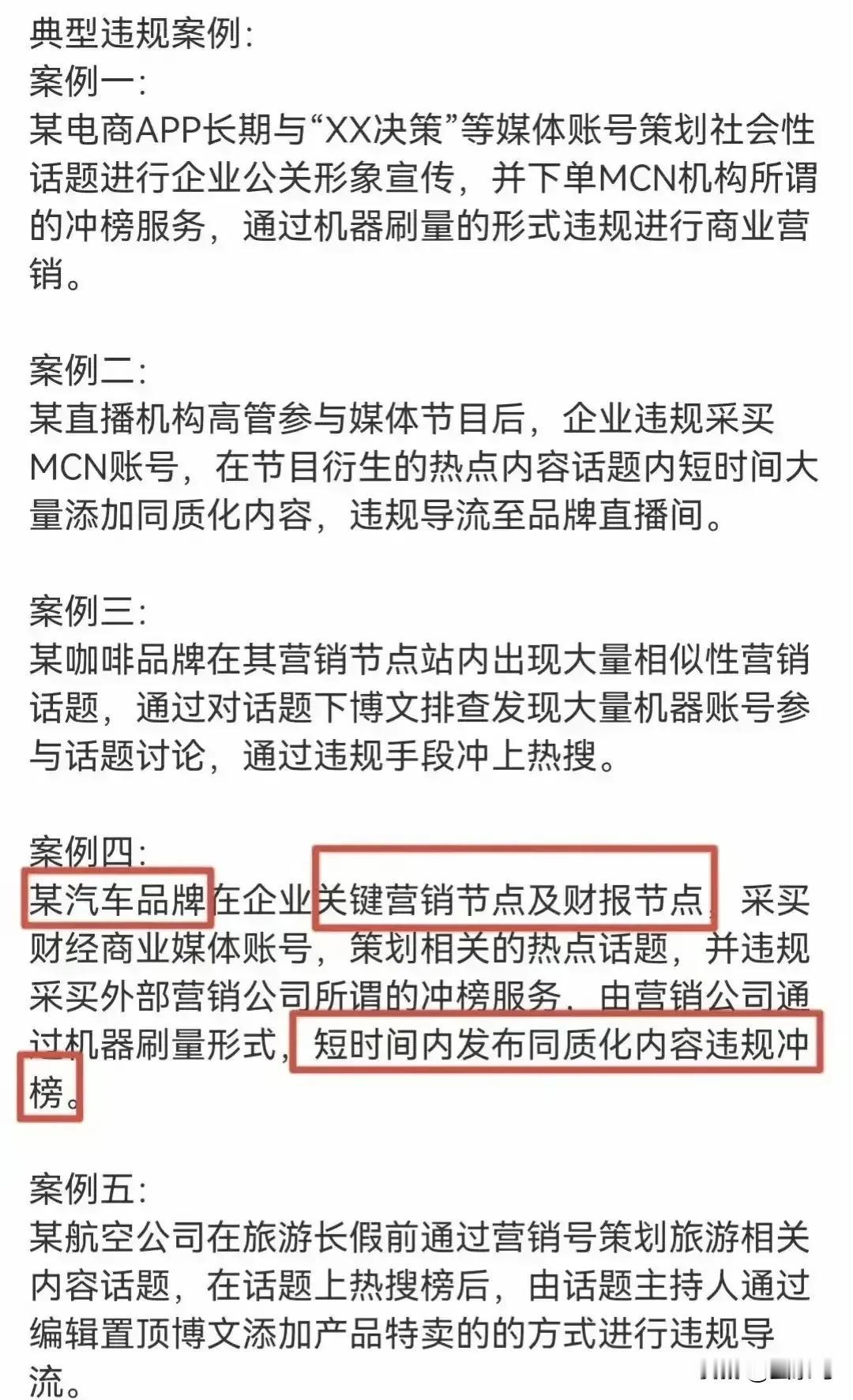 明明是某汽车品牌，到了嗨嗨的嘴里造谣增加了两个字“某数码汽车品牌”，真是可笑至极