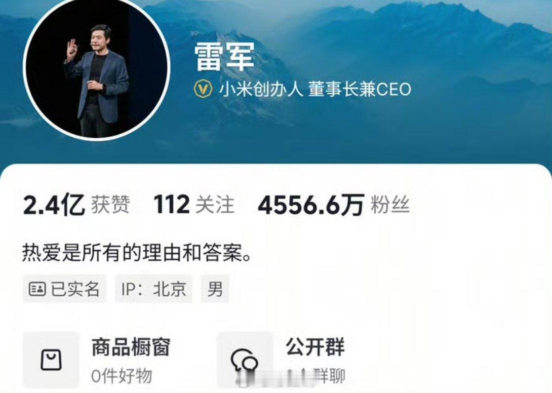 雷军账号疑删除武汉大学标签 媒体报道后，雷军的“武汉大学”标签又回来了！咋回事呢