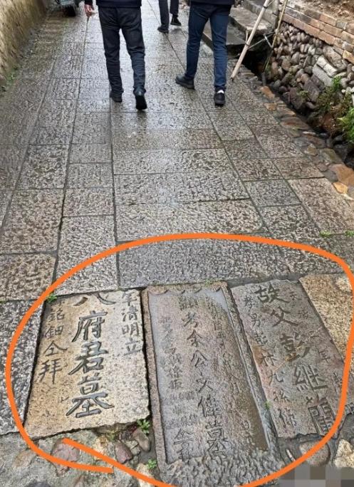 谁懂啊！走在古村里低头一看，差点惊掉下巴！路面的石板居然是古代的墓碑！上面还刻着