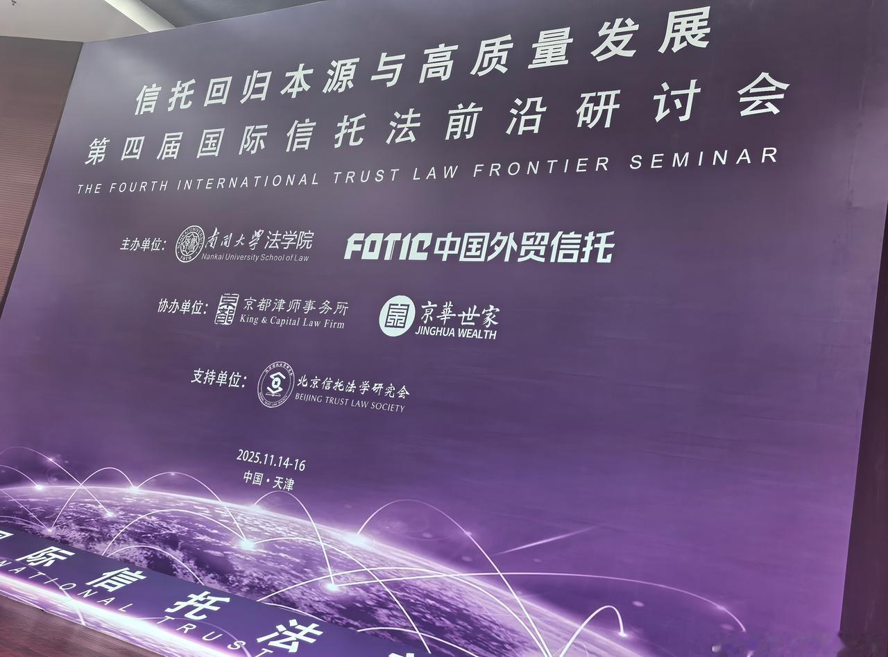 第一次造访南开大学法学院。校园很NICE。法学院楼也很国际化。 ​