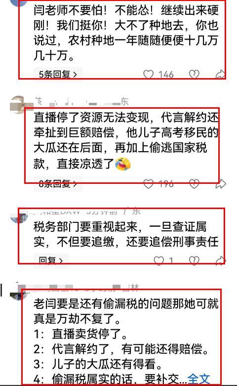 闫学晶学历还没查清，
又被大V锤到恐坐牢？

之前“哭穷”惹反感，
道歉信只说忘