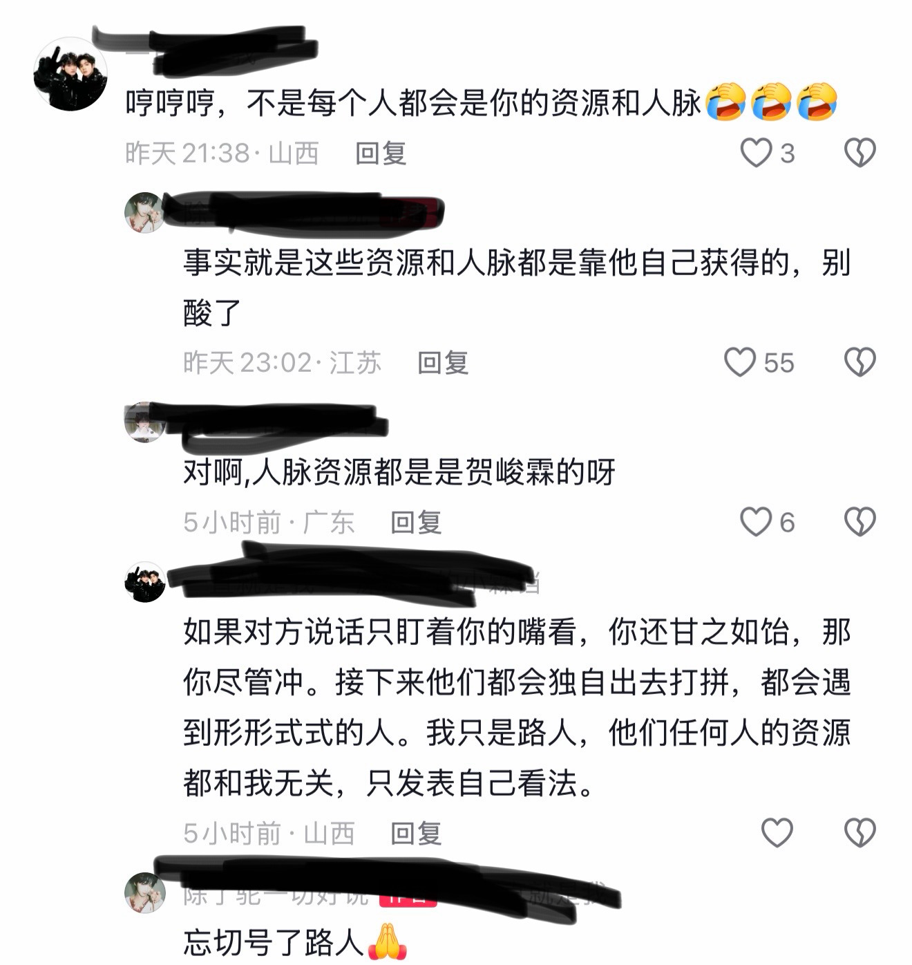 好大的酸味 