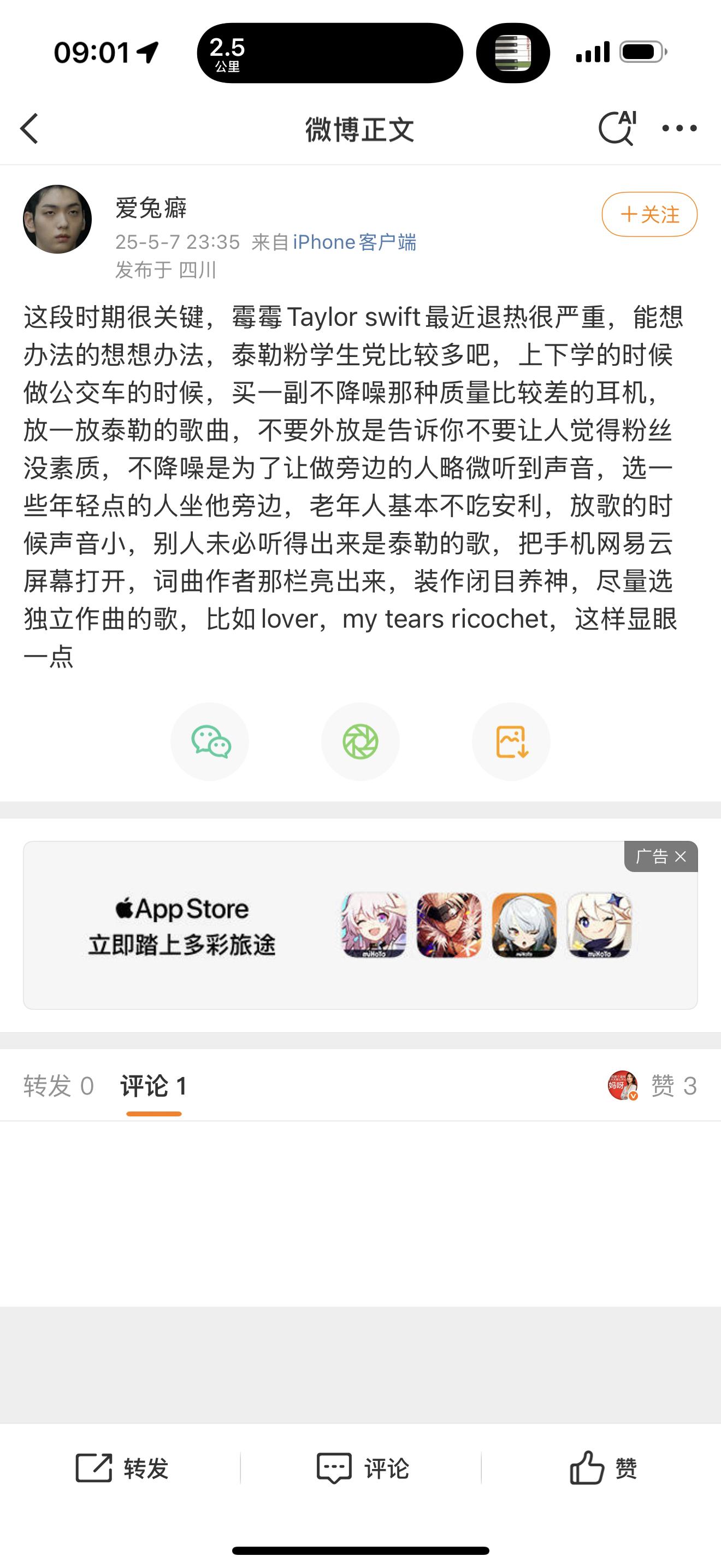 交姐flop，交迷能想到的唯一的大招就是多坐公交车[笑cry][笑cry]这超绝