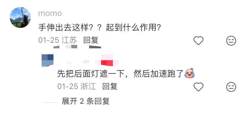 我在路上遇到远光灯就这样，先把后面灯遮一下，然后加速跑了 