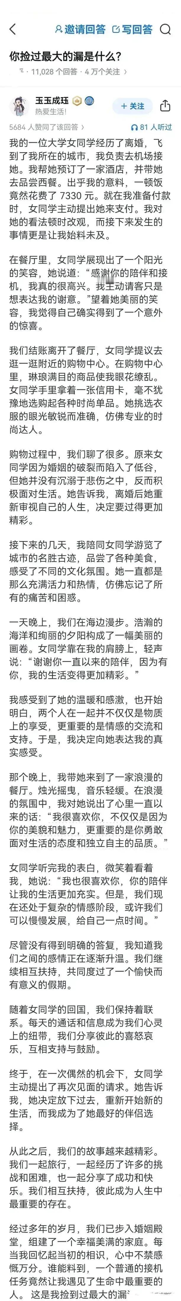 然后尿炕了！