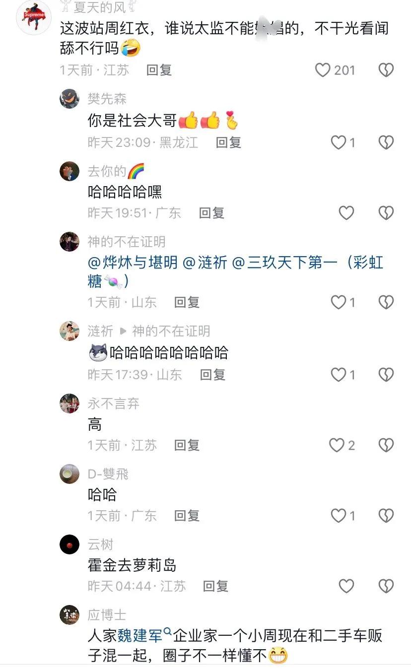 预测一下，红衣大叔会不会去考驾照？因为节奏太大，网友说的话也很难听。

昨天看周