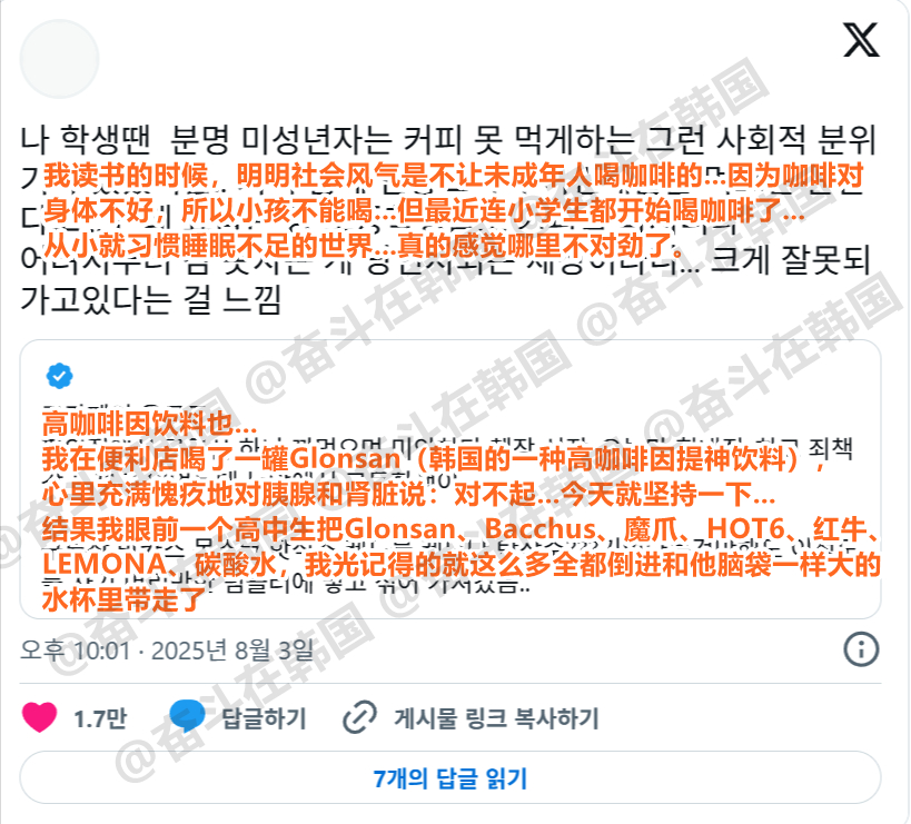 韩网友：我上学那会明明社会氛围是未成年人不能喝咖啡啊... 海外新鲜事 热点现场
