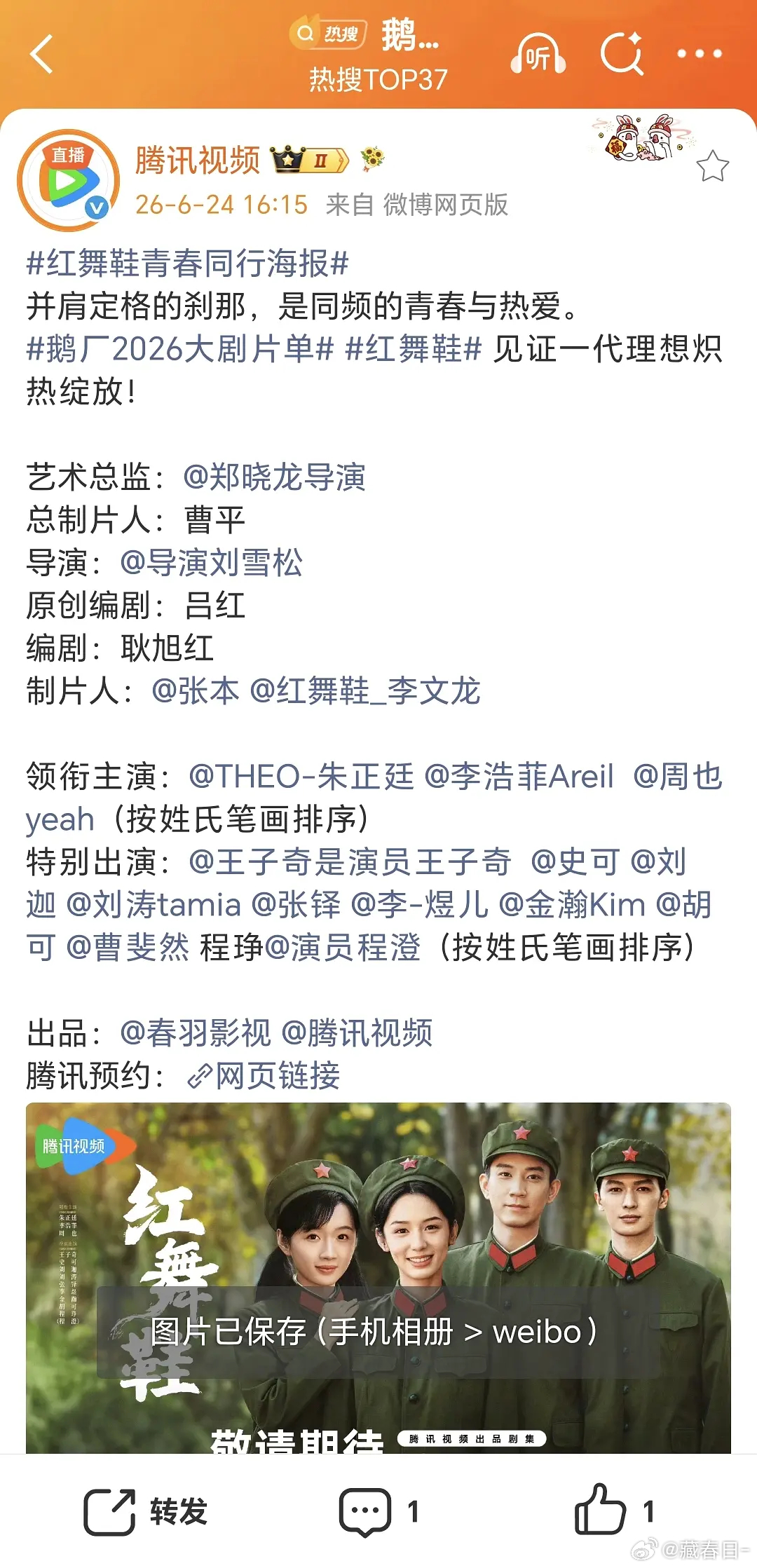 我请问呢红舞鞋你这样排序谁是男女主？？ 
