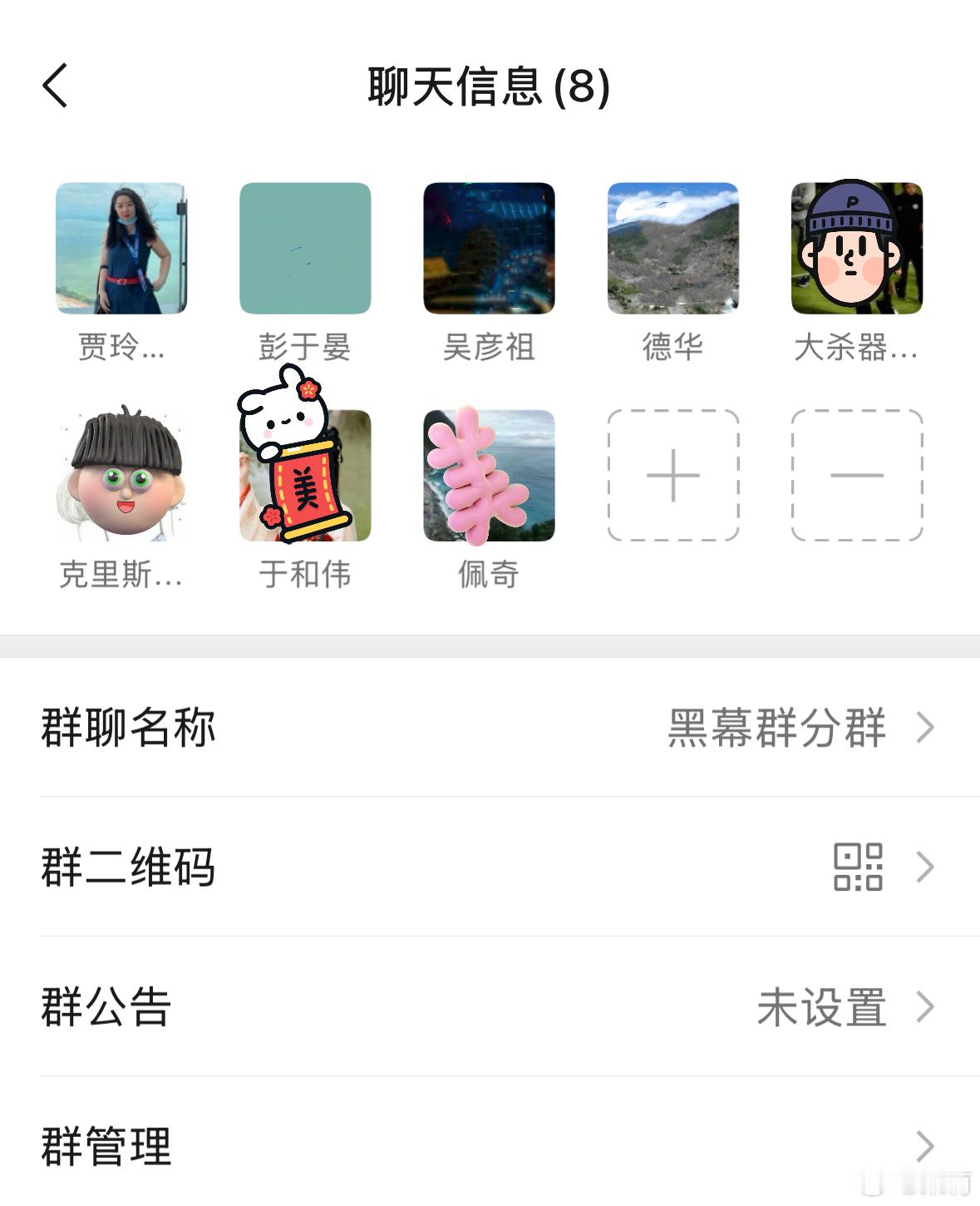 好吧，一个午饭的工夫，黑幕群小分队秒变顶流大咖群了罗总裁、德华、彦祖、于晏、和伟