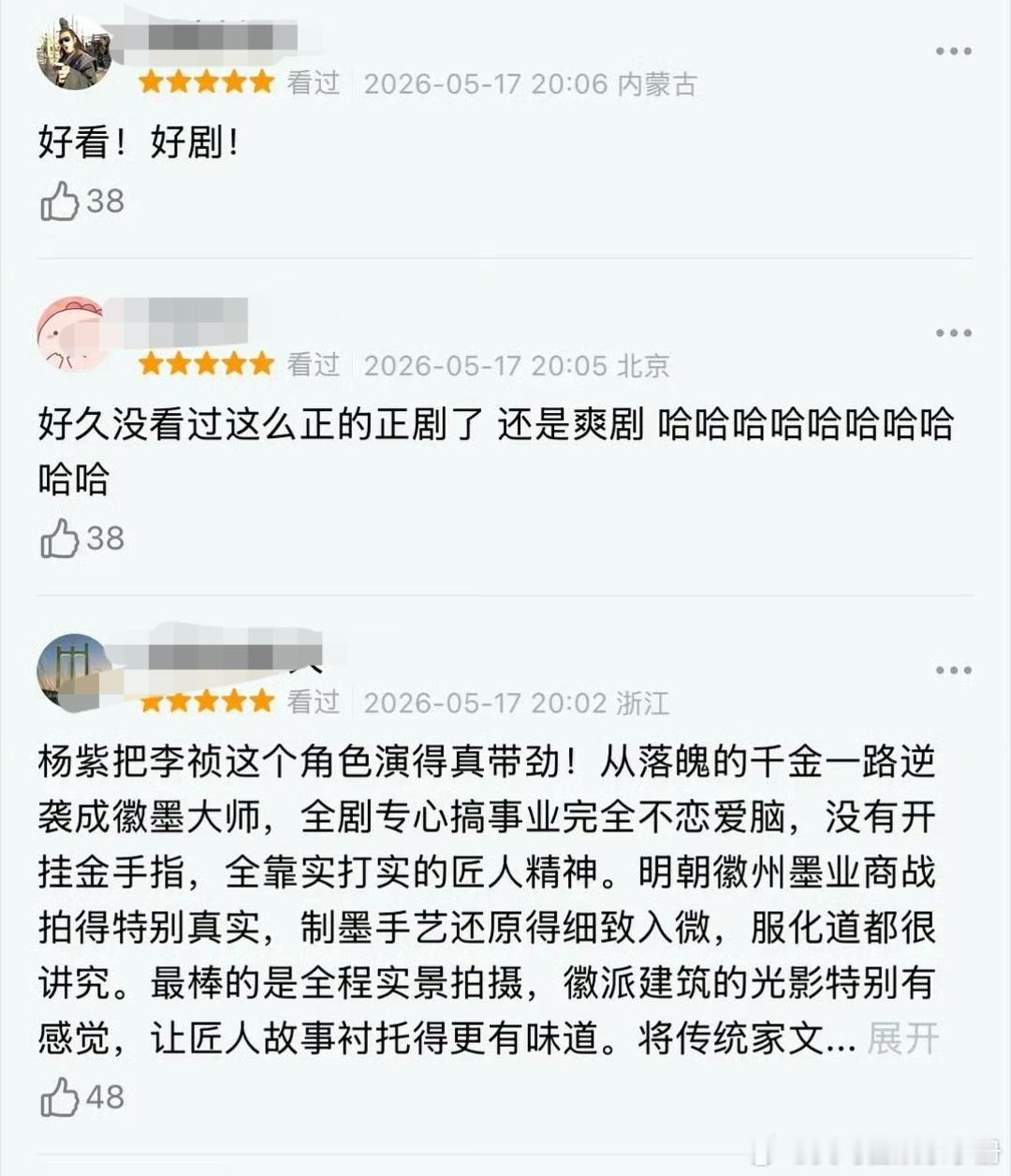 杨紫《家业》开播一小时，站内热度4986+7广，酷云实时收视率1.5781%，评
